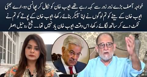 Sheikh Rohail Ashgar's blasting reply to Khawaja Asif for criticizing Ayub Khan