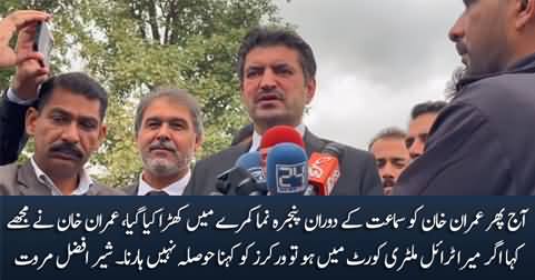 Sher Afzal Marwat's media talk after Imran Khan's case hearing in Adiala Jail