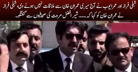 Shibli Faraz & Umar Ayub stopped me from meeting Imran Khan - Sher Afzal Marwat