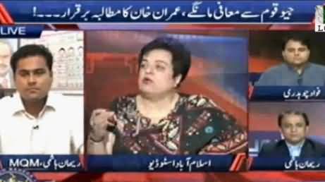 Shireen Mazari Blames That Geo Tv is Working For PMLN