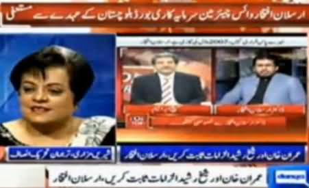 Shireen Mazari Reply to Arsalan Iftikhar's Statement About Imran Khan