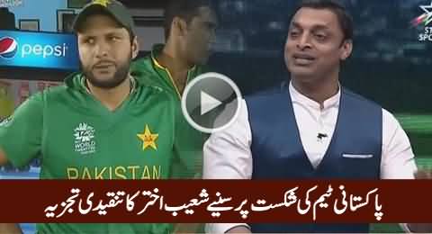 Shoaib Akhtar Criticial Analysis on Pakistan's Defeat From New Zealand