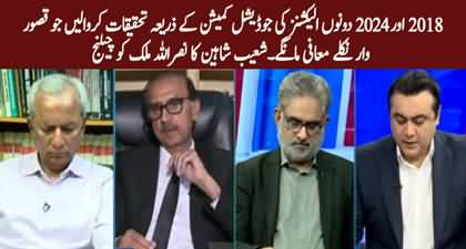 Shoaib Shaheen offered to investigate 2018 & 2024 elections through judicial commission