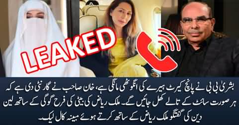 Shocking Leaked Call: Bushra Bibi Getting Diamond Ring Bribe From Malik Riaz Through Farah Gogi