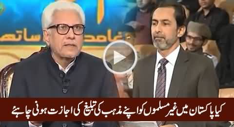 Should Non-Muslims Be Allowed to Preach in Pakistan? - Listen Javed Ghamidi's Reply