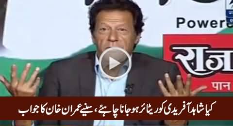 Should Shahid Afridi & Waqar Younis Retire After This Defeat? Listen Imran Khan's Reply