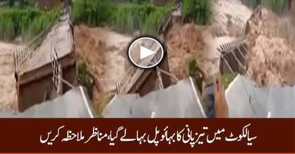 Sialkot Bridge Collapse Near Head Marala Due To Water Pressure