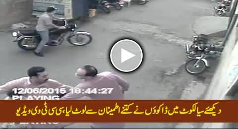 Sialkot Mein Daakuon Ne Din Dehare Aadmi Ko Loot Lya, Watch CCTV Viideo