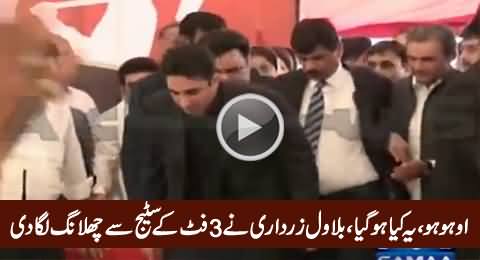 Silly Publicity Stunt By Bilawal Zardari In Lahore, Watch And Enjoy