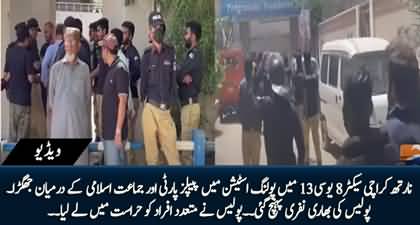 Sindh Local Body Election: Clash Between PPP & Jamaat e Islami Party Workers at UC 13