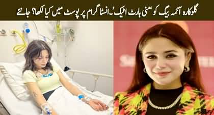 Singer Aima Baig suffered a mild heart attack