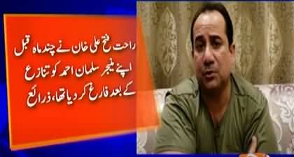 Singer Rahat Fateh Ali Khan stopped at Dubai Airport