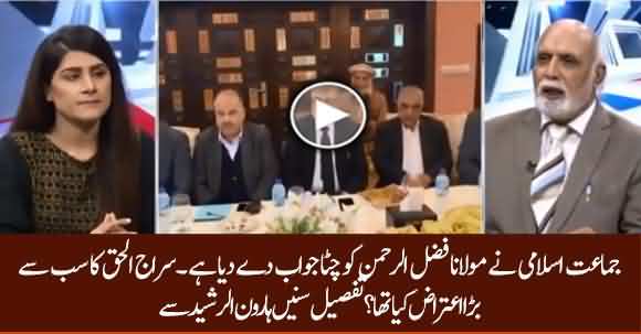 Sirajul Haq Ne Maulana Fazlur Rehman Ko Chitta Jawab Day Dia Hai - Haroon Ur Rasheed Shared Details