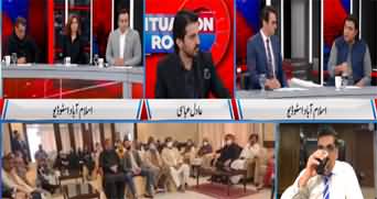 Situation Room (Who Will Be Caretaker Prime Minister?) - 25th July 2023