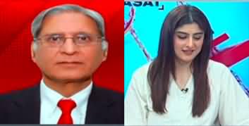 #Siyasat With Farwa Waheed (New NAB Amendment ) - 5th July 2023