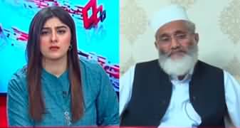 #Siyasat With Farwa Waheed (Siraj ul Haq Exclusive Interview) - 17th April 2023