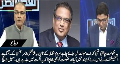 Sohail Warraich explains why PM Shehbaz Sharif announced that they are leaving govt in August?