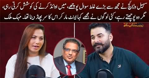 Sohail Warraich Ne Mujh Se Bohat Ghalat Sawal Poochy - Mehak Malik