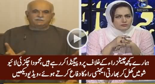 Some Channels Are Doing Propaganda Against RAW - Mehmood Achakzai Defending RAW