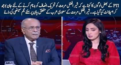 Some of PTI members think that Sher Afzal Marwat is implanted to defame PTI - Najam Sethi