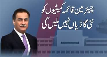 Speaker Ayaz Sadiq rejects Chairman Standing Committee's request for new cars