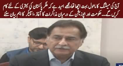 Speaker Ayaz Sadiq's important statement After first meeting b/w govt & opposition