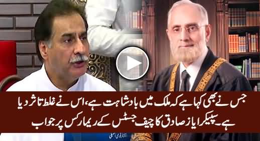 Speaker Ayaz Sadiq's Reply on Chief Justice's Remarks About Democracy