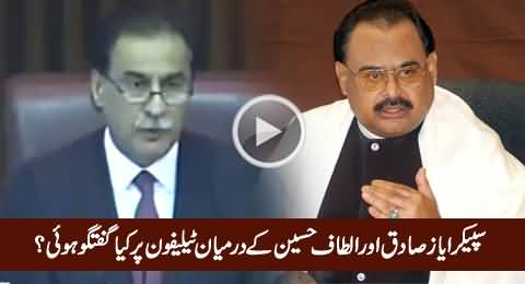 Speaker Ayaz Sadiq Telling the Detail of His Discussion with Altaf Hussain on Phone