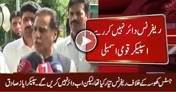 Speaker Ayaz Sadiq Took U-Turn And Refused To File Reference Against Justice Khosa