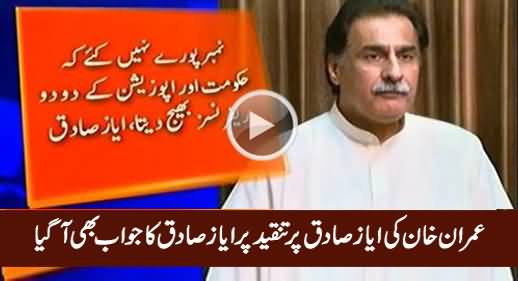 Speaker NA Ayaz Sadiq's Reponse on Imran Khan's Criticism