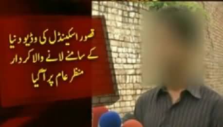 Special Talk to Guy Who Leaked Out Kasur Children Videos, Telling Inside Story