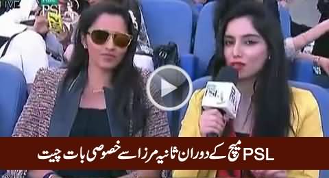 Special Talk with Sania Mirza During PSL Match, Check Her Reaction on Amir's Wicket