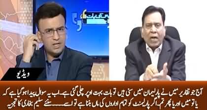 If you order directly, then there will be collision definitely - Saleem Bukhari