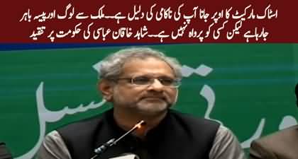 Stock market going up is an argument for failure - Shahid Khaqan Abbasi criticizes govt