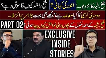 Story of My Interview with Sheikh Rasheed - Details by Muneeb Farooq