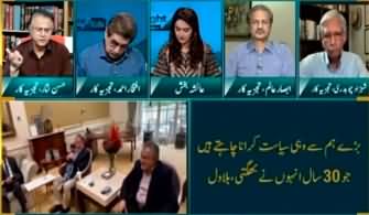 Straight Talk With Ayesha Bakhsh (Bilawal And Maryam's Politics) - 8th August 2023