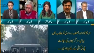 Straight Talk with Ayesha Bakhsh (Chaos Before Elections) - 8th March 2023