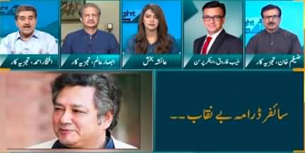 Straight Talk With Ayesha Bakhsh (Cypher Drama Exposed) - 19th July 2023