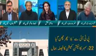 Straight Talk With Ayesha Bakhsh (Election 2024 | PTI Loss Bat) - 3rd January 2024