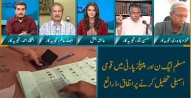 Straight Talk With Ayesha Bakhsh (Elections Date) - 18th July 2023