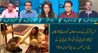 Straight Talk With Ayesha Bakhsh (Farah Gogi New Witness?) - 25th July 2023