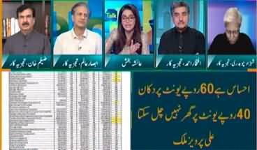 Straight Talk With Ayesha Bakhsh (IPPs A Burden on Nation) - 24th July 2024