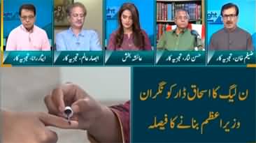 Straight Talk With Ayesha Bakhsh (Ishaq Dar Caretaker PM?) - 24th July 2023