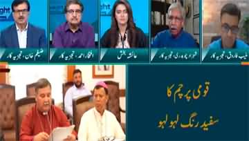 Straight Talk With Ayesha Bakhsh (Jaranwala Incident) - 17th August 2023