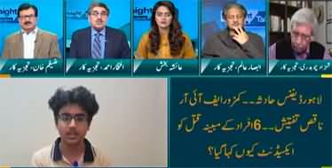 Straight Talk With Ayesha Bakhsh (Lahore Defence Incident) - 16th November 2023