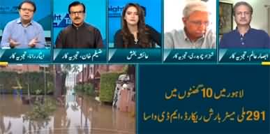 Straight Talk With Ayesha Bakhsh (Lahore Sink in Rains) - 5th July 2023