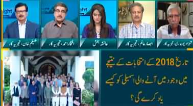 Straight Talk With Ayesha Bakhsh (Last Day Of Govt) - 9th August 2023