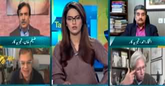 Straight Talk with Ayesha Bakhsh (Nawaz Sharif in Action) - 12th February 2025