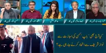 Straight Talk With Ayesha Bakhsh (Nawaz Sharif in Balochistan) - 14th November 2023