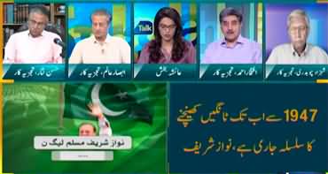 Straight Talk With Ayesha Bakhsh (Nawaz Sharif's Speech) - 28th May 2024